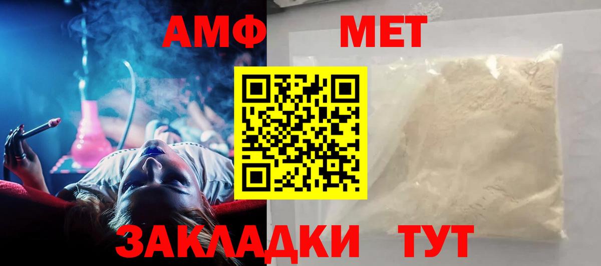 Амфетамин  АМФЕТАМИН  Вход с VPN  Междуреченск  АМФ 97% 
