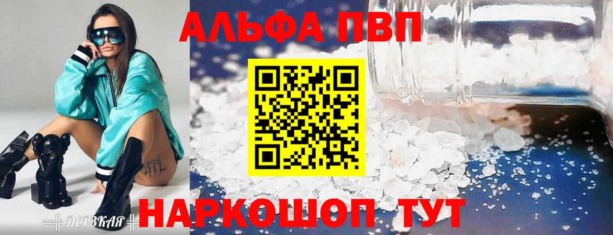Междуреченск  A-PVP мука  Вход с VPN  Alfa_PVP  Alfa_PVP СК КРИС 