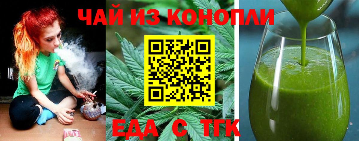 Canna-Cookies конопля Междуреченск