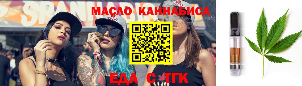 Междуреченск  Печенье с ТГК марихуана  Вход с VPN 