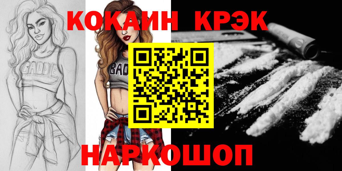 Кокаин Перу Междуреченск