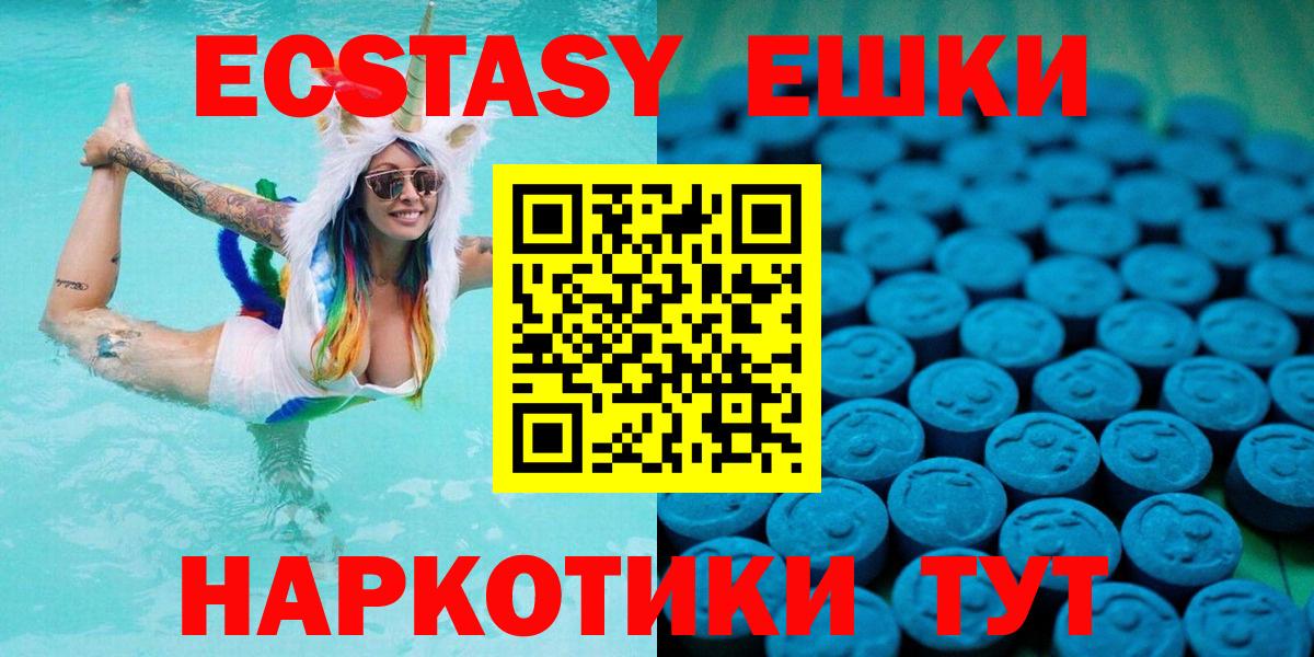 Ecstasy диски  Вход с VPN  Междуреченск  ЭКСТАЗИ mix 