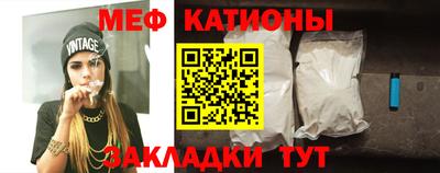 мяу мяу кристалл Заводоуковск