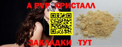 мяу мяу кристалл Заводоуковск