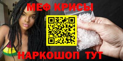 мяу мяу кристалл Заводоуковск
