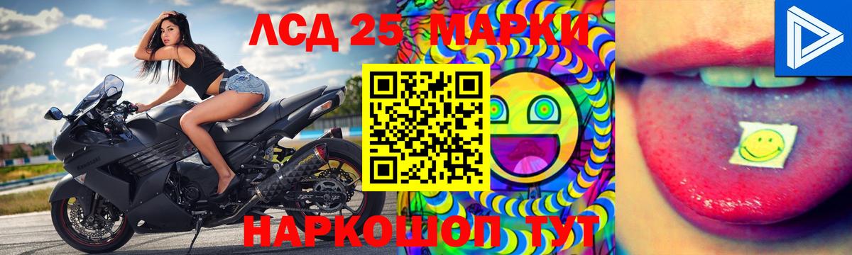 LSD-25 экстази кислота  Вход с VPN  Междуреченск 