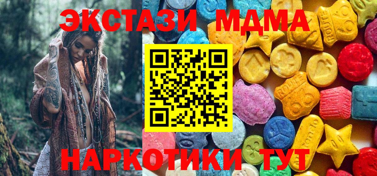 Междуреченск  MDMA  Вход с VPN  МДМА кристаллы 