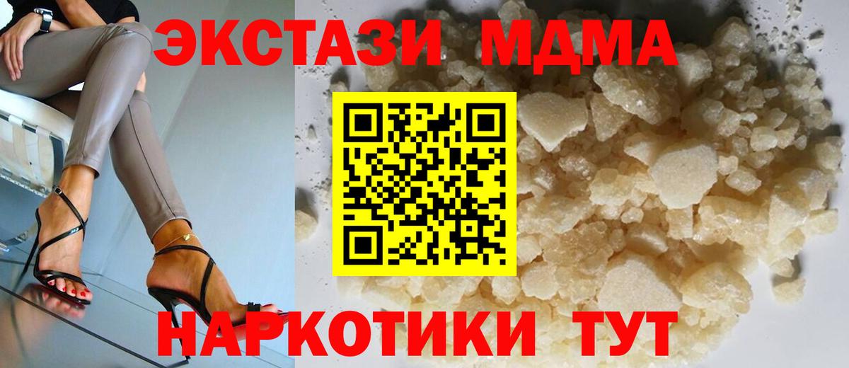 МДМА Molly Междуреченск