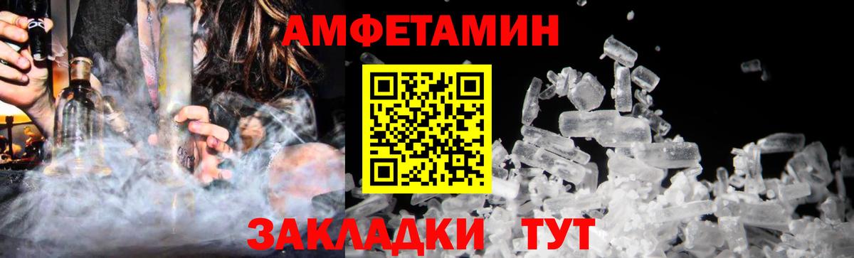 МЕТАМФЕТАМИН кристалл  МЕТАМФЕТАМИН кристалл  Междуреченск  Вход с VPN 